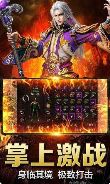 复古王者2装备获取