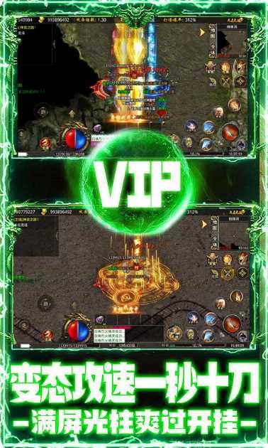 我们的沙城之神器超变下载