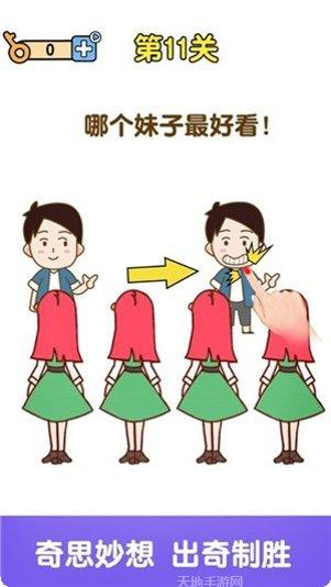 烧脑大师兄关卡解析