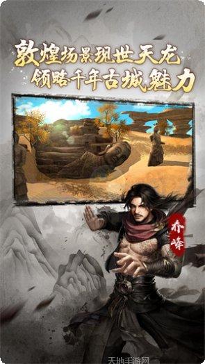 天龙八部角色介绍