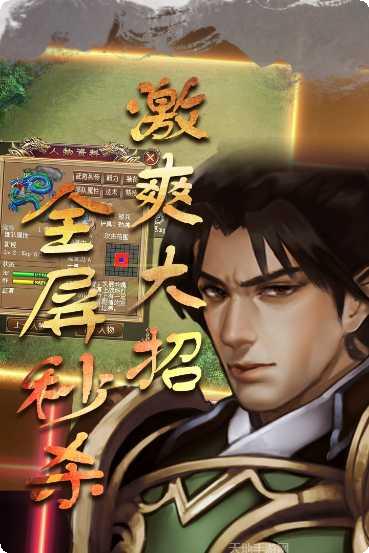 明朝开国英烈游戏攻略