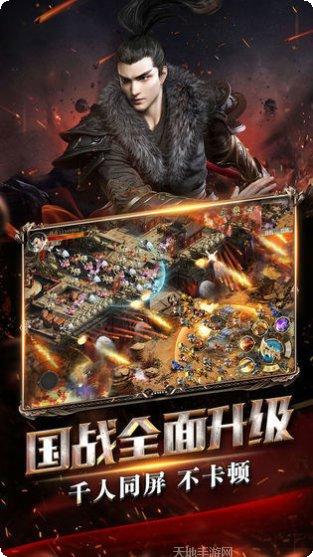 传世怀旧版下载