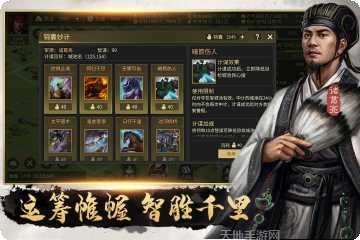 挂出个三国攻略