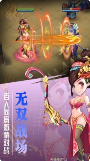 挂出个三国下载