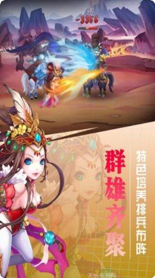 挂出个三国角色