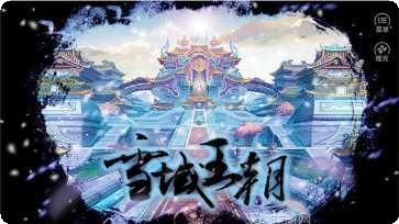 百鬼楼之锦衣下载
