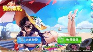 欢笑棋牌安卓版