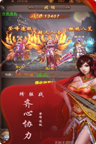 大家一起参加宴会游戏下载