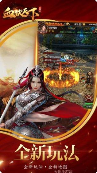 血饮天下BT做托送万充礼包