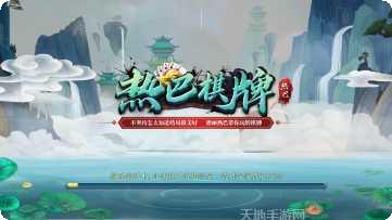 热巴娱乐下载地址