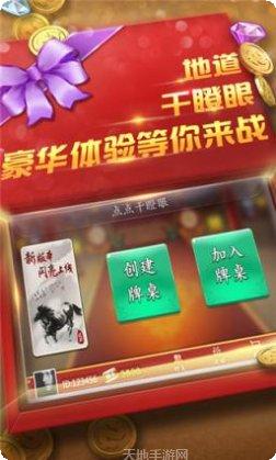 约朋棋牌下载最新版本