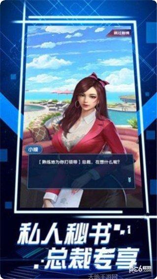 创业人生游戏攻略