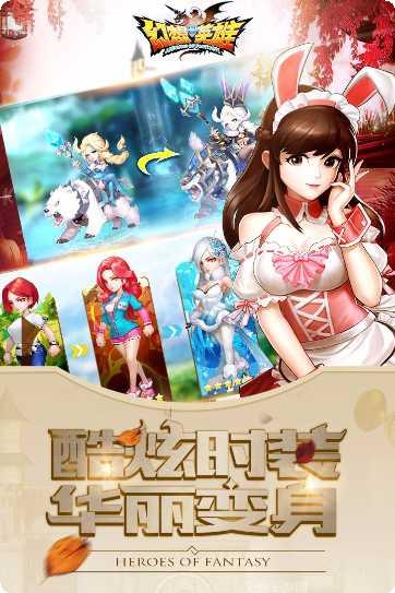 幻想英雄攻略大全