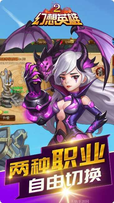 幻想英雄最新版本下载
