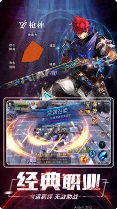 剑士契约角色介绍