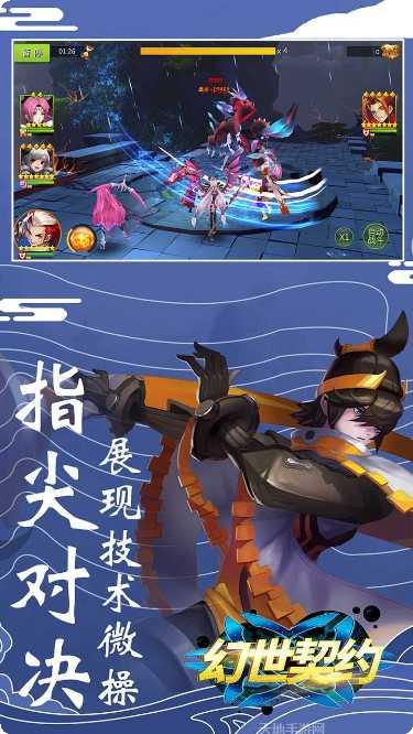 幻世契约BT高返福利版攻略