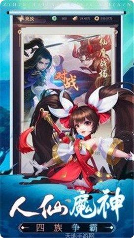 神魔书游戏攻略