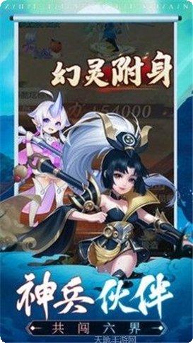 神魔书最新版本