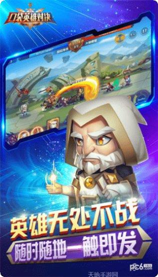 口袋英雄对决攻略