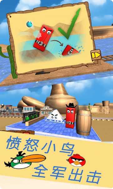 愤怒小鸟棋牌游戏下载