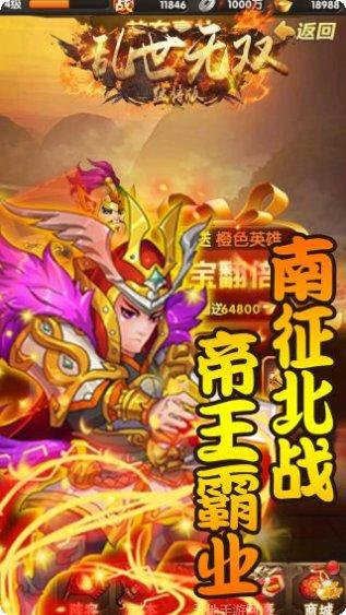 乱世无双OL礼包