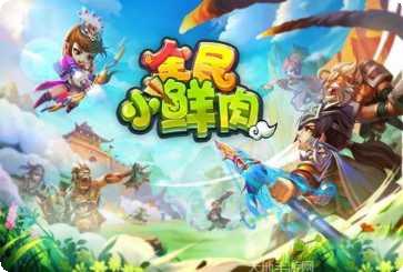 全民小铺子红包版怎么玩