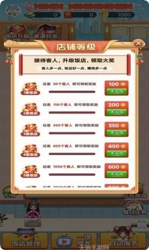 全民小铺子红包版最新版本