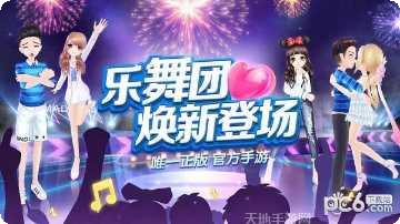 乐舞游戏音乐