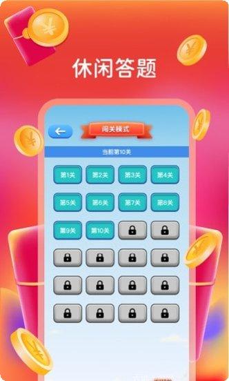 我超爱答题技巧