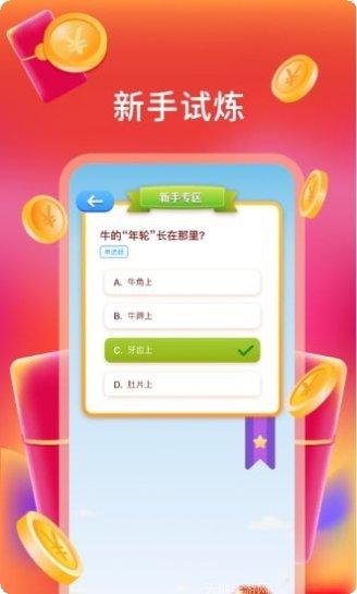 我超爱答题题目