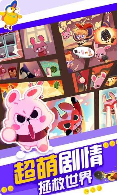 暴走兔子关卡挑战