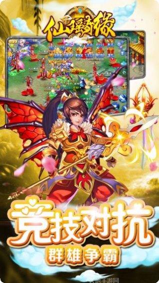 仙瑶奇缘角色介绍