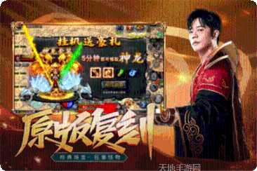 凤凰传奇手游攻略