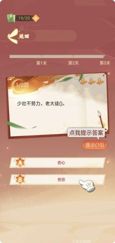 凤凰传奇游戏下载