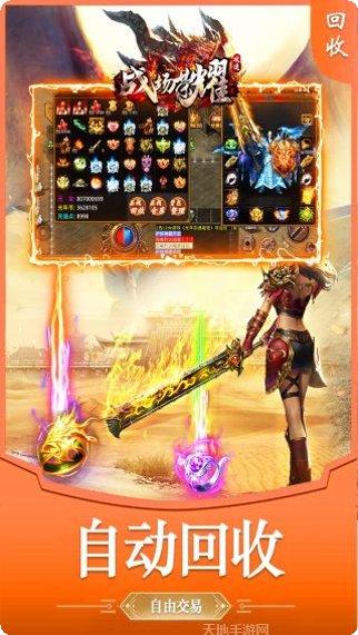 战场荣耀BT切割攻速版下载