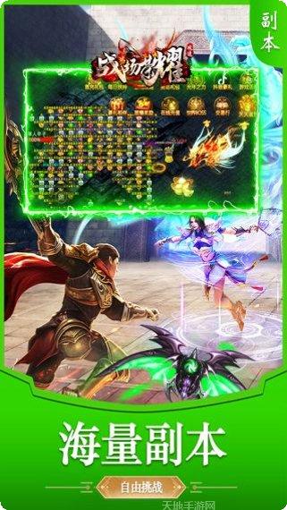 战场荣耀BT切割攻速版激活码