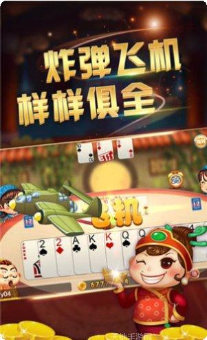 乐美棋牌安卓版