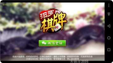 5119棋牌安卓版