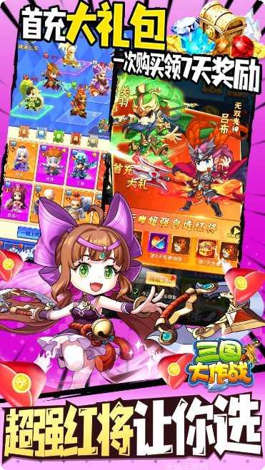 三国大作战英雄推荐