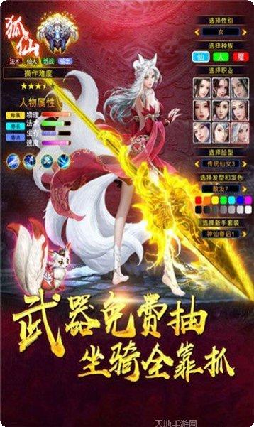 逍遥梦幻奇缘下载