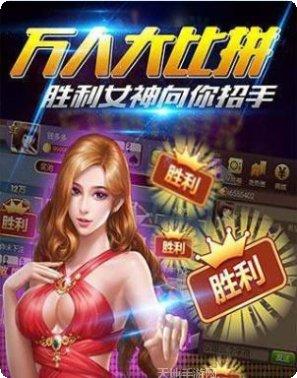 互娱授权棋牌下载