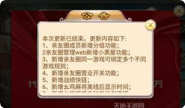 互娱授权棋牌玩法