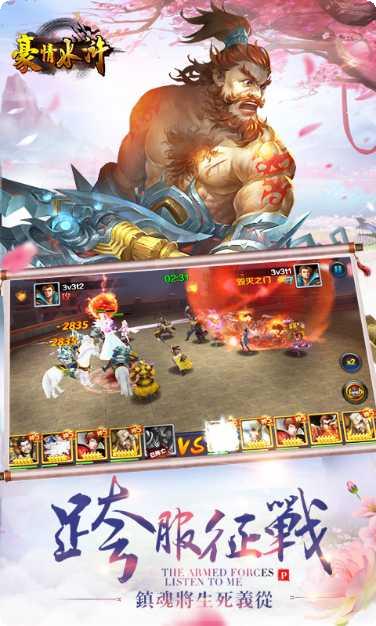 豪情水浒九游版装备获取方法