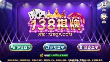 138娱乐玩家社区