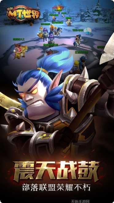 我叫MT世界BT送千元充值活动