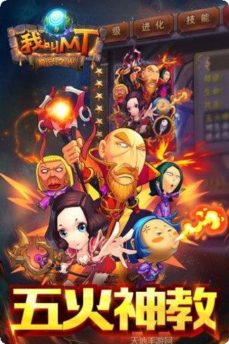 我叫MT世界BT送千元充值攻略