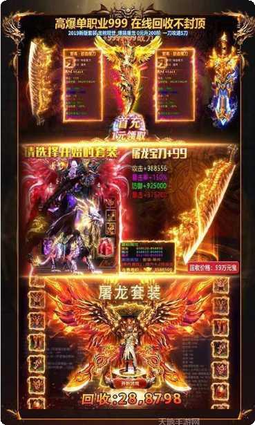 烈焰裁决bt版攻略大全