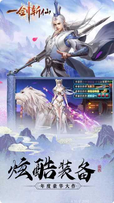 一剑斩仙之无心法师礼包