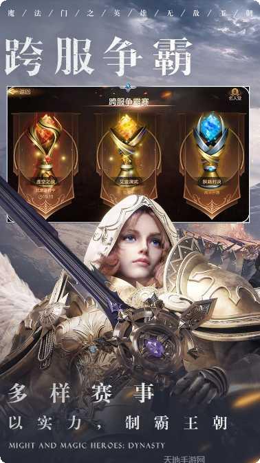 魔法门之英雄无敌攻略