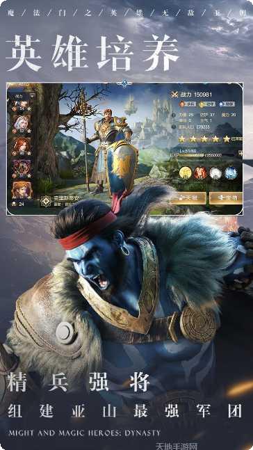 魔法门之英雄无敌角色